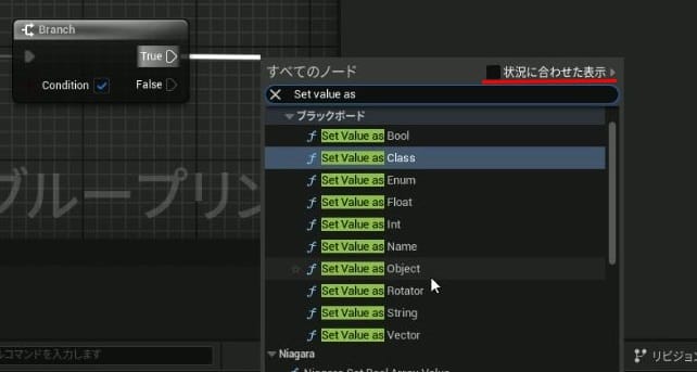 UE5の敵の追跡